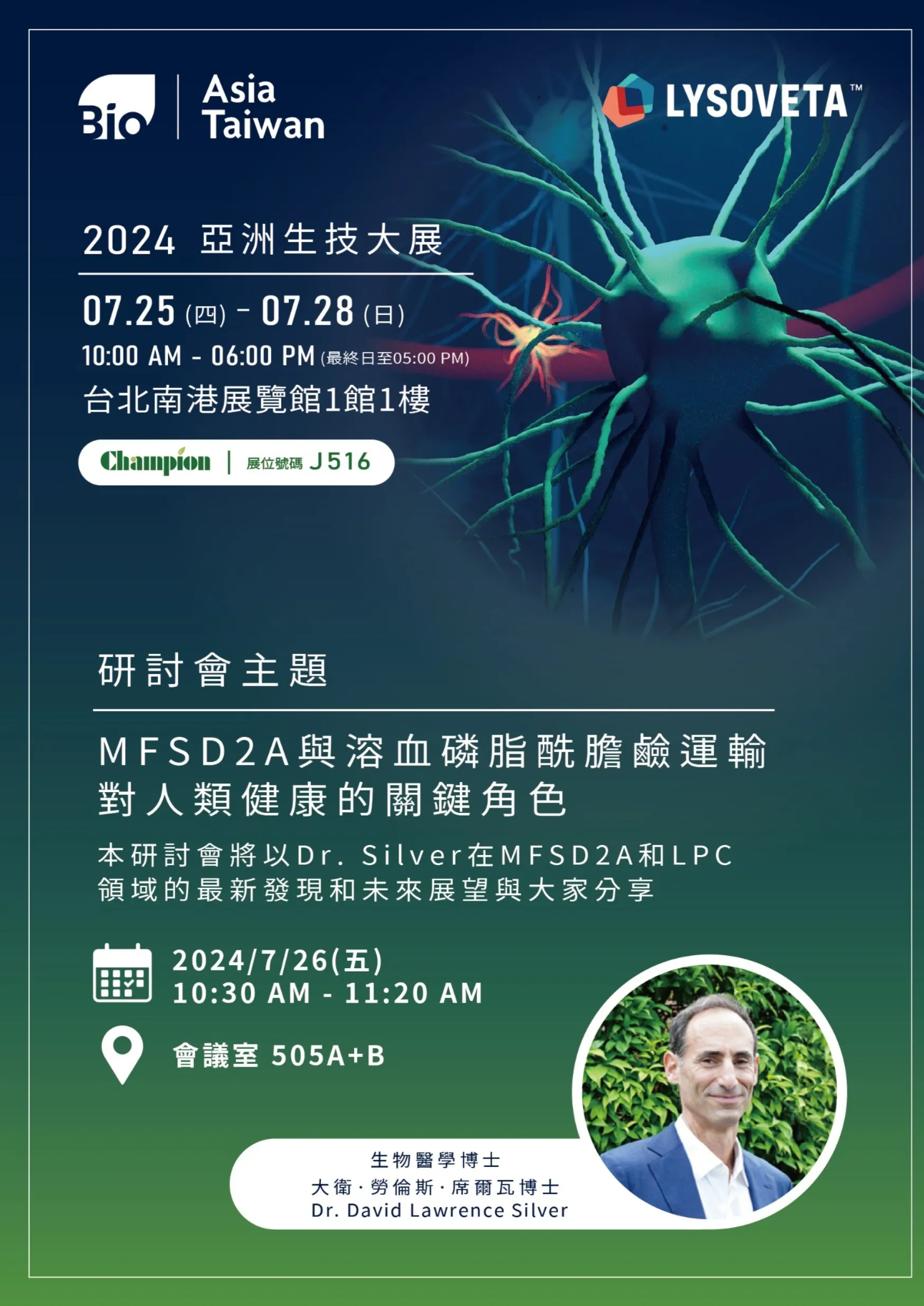 2024 bio asia Taiwan seminar